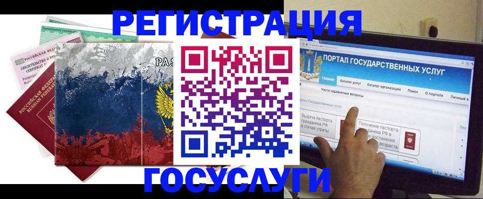 временная регистрация собственник в Опочке