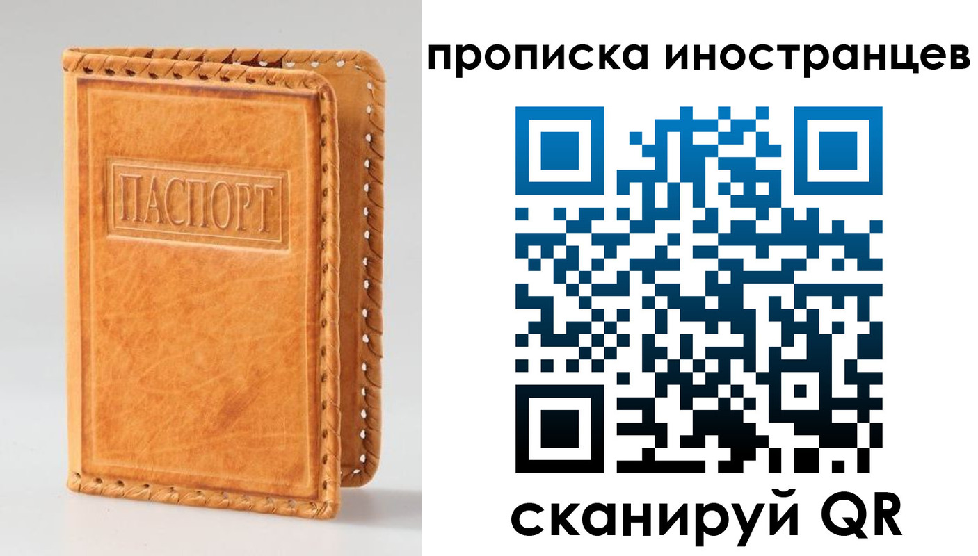 прописка для школы в Опочке