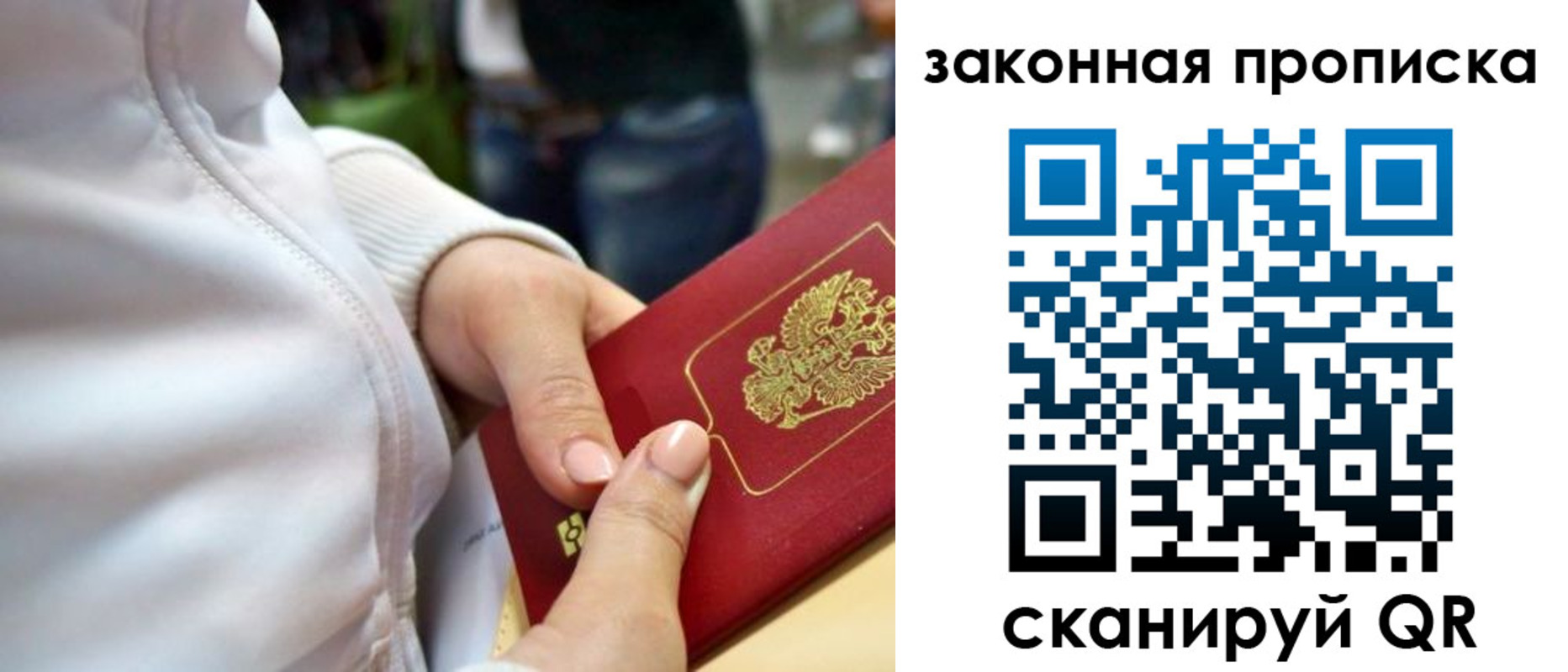 прописка от собственника в Опочке