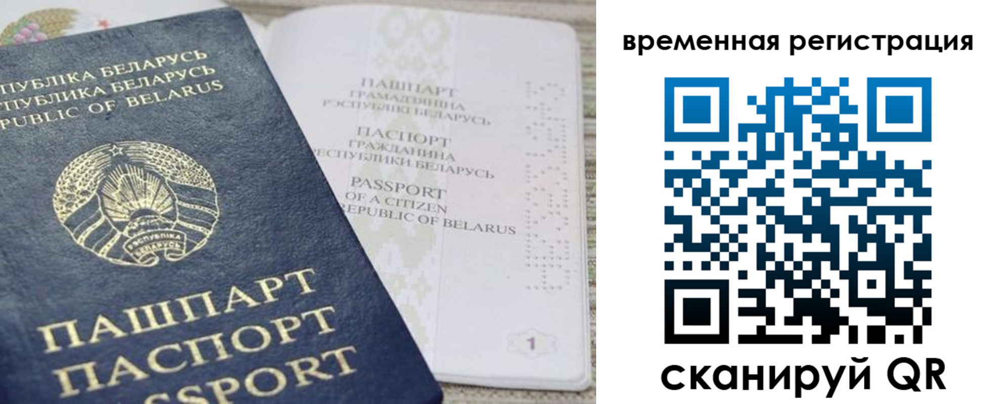 регистрация для дет. сада в Опочке