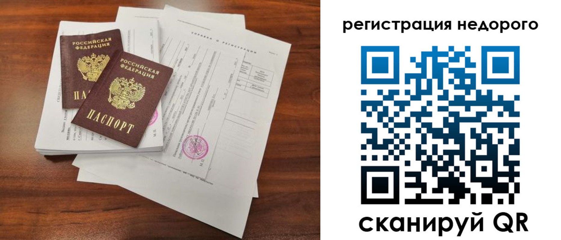 где прописаться в Опочке