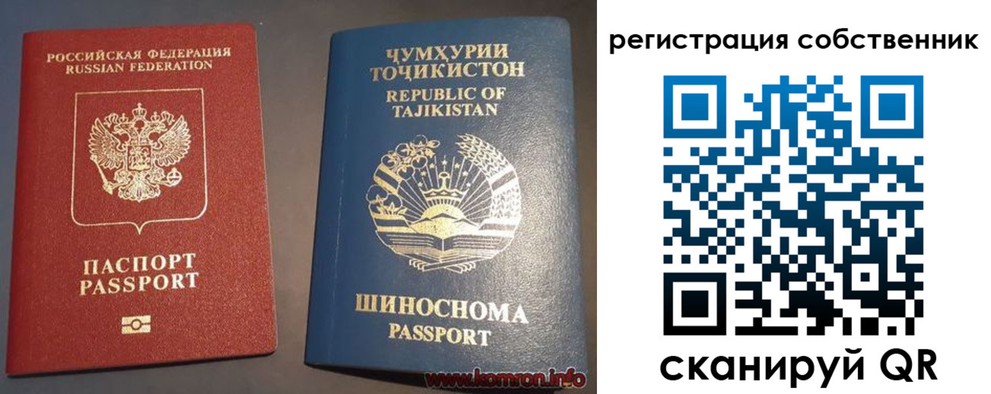 прописка штамп в Опочке