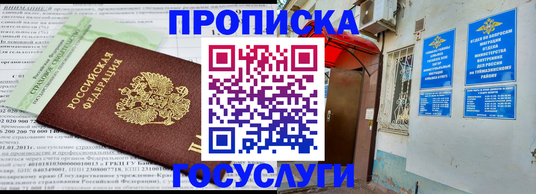 пропишу в квартире в Опочке